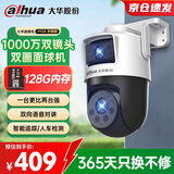 dahua大华无线摄像头AI双摄1000万全彩夜视360度全景无死角室外wifi手机远程语音对讲监控器P10A含128G