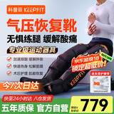 科普菲L12气压恢复靴空气波腿部按摩仪器全自动揉捏大腿小腿放松肌肉酸胀压力疏通经络全身S码左腿