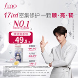 FINO芬浓浓厚美容液发膜密集滋养护理装10g*8修护发丝旅行热门商品