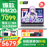 七彩虹（Colorful）隐星P16 Pro游戏笔记本电脑高刷2.5K电竞屏酷睿i7学生AI设计师剪辑视频畅玩黑神话悟空25新品 白色I7-13650HX 32GB 1TB定制 满血RTX5060电竞