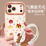 世韩适用苹果17Pro手机壳iphone17Pro保护套高级感镜头全包防摔亲肤软壳网红创意男女款卡通M豆配挂绳