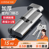 卡贝锁芯卧室门锁芯卧室锁心室内门房间门锁芯木门小70锁芯