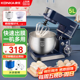 康佳（KONKA）厨师机家用小型多功能面粉奶油搅拌机和面机全自动揉面机商用打蛋器多功能活面5升 KM-993 【冰袋款】5升1200W蓝色厨师机