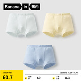 蕉内3系儿童内裤男女童平角三角5A抗菌宝宝内衣中大童棉感透气3件装 男平：羽蓝，羽毛黄，梦蓝 110
