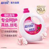 蓝月亮真丝洗涤剂桑蚕丝洗涤剂羊毛洗衣液 丝毛净500g瓶 不易缩水变形