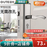 固特（GUTE）门锁卧室室内房间锁不锈钢厕所门锁可调节家用实木门通用锁具把手 整套D款（侧板长145#）双舌 适合门厚35-45  通用型