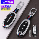 猛速适用日产钥匙套天籁14代轩逸奇骏逍客尼桑骐达途达乐蓝鸟汽车壳扣 A款3键三杠-金属扣【铂金银】
