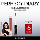 完美日记（PERFECT DIARY）【经典热卖】至臻柔色丝绒唇釉哑光雾面不拔干口红生日礼物 V10 甜桃舞步