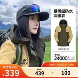 骆驼蛟龙冲锋衣男女同款潮流运动户外防雨登山服外套春秋季M34CAFO730