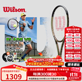威尔胜（Wilson）新款萨巴伦卡同款BLADE V9礼盒V8极光拍男女单人专业全碳素网球拍 100拍面 300g 2号柄 WR0795