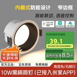 佼佼者（JIAOJIAOZHE）已接入米家APP智能筒灯射灯嵌入式无主灯led无极调光防眩家用客厅