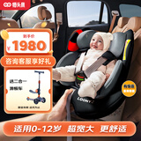 猫头鹰卢娜2 儿童安全座椅0-12岁婴儿车载360度旋转 卢娜2 黑色
