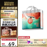 碧芭宝贝拉拉裤大鱼海棠成长裤婴儿尿不湿宝宝训练裤夏季凉爽尿裤 XXL 拉拉裤(15kg+) 28片