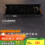 西顿（CDN）led灯带低压线型灯裸条24v客厅吊顶灯槽120株灯带氛围灯防水灯带 150W驱动