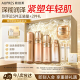 欧珀莱（AUPRES）臻源凝时洁水乳套装清爽型 抗皱紧致淡纹补水保湿生日礼物女