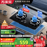 万家乐燃气灶【双高火LAY8】台嵌两用灶 5.2kw大火力嵌入式台式两用换新免扩孔 可适配开孔尺寸天然气灶