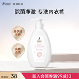 袋鼠妈妈内衣洗衣液准孕妇专用 弱酸抑菌去渍温和深层洁净内裤专用洗涤液 【爆款精选】高效除菌 400g