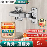 固特（GUTE）柜门铰链304不锈钢阻尼缓冲橱柜液压飞机合叶大中弯合页全半无盖 (201不锈钢）固装全盖=直弯 阻尼缓冲