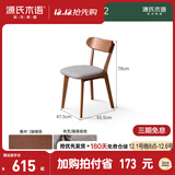 源氏木语实木餐椅北欧橡木家用休闲椅简约橡木胡桃色0.47m软包椅烟栗棕*2