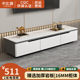 卡比森岩板电视柜茶几组合现代简约客厅家用轻奢小户型圆角落地电视机柜 1.6米长电视柜