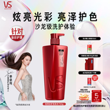 沙宣大红瓶炫亮彩护750g柔顺护发洗发水套装染后持久护色洗发露男女