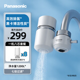 松下（Panasonic）净水器家用水龙头过滤器自来水前置过滤器卫生间厨房宿舍公寓家用可清洗滤芯TK-EUNJN2S（N） 【一机八芯】银色
