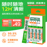TheraBreath凯斯博士条状漱口水便携旅行温和薄荷10ml*20条长效去口臭