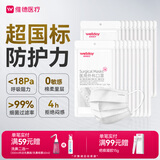 维德（WELLDAY）一次性成人医用外科口罩200只秋冬透气防尘防花粉雾霾口罩灭菌级