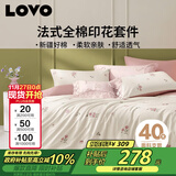 LOVO罗莱家纺 全棉四件套纯棉床单被套双人床上用品220*240cm粉色