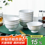 陶相惠陶瓷饭碗10只装家用防烫手高脚碗汤碗中式吃饭碗米饭碗骨瓷碗套装