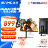 SANC盛色23.8英寸2K超频260Hz FastIPS显示器1ms 硬件低蓝光 耳机挂架小夜灯 升降支架电竞电脑屏幕G3Q