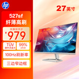 惠普（HP）办公显示器 27英寸 FHD 100Hz IPS 物理防蓝光 电脑显示屏 527sf(带HDMI线) 