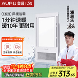 奥普（AUPU）浴霸E172风暖浴霸 纤薄浴霸 强弱风暖 大照明 适配集成吊顶