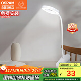 欧司朗（OSRAM）台灯充电台灯便携学生卧室床头夹子灯宿舍书桌调光灯充插两用JZ03