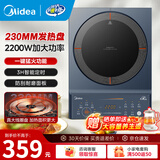美的（Midea） 电磁炉家用商用大功率多功能智能预约定时恒匀火一体大火力电磁灶 24小时持续恒温火 【猛火爆炒】230MM大面板/大线圈 一键猛火