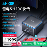 ANKER Prime TB5【intel认证】安克雷电5扩展坞双8K三屏异显PD快充120Gbps坞站2.5G网口适MacOS/Windows
