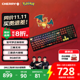 CHERRY樱桃 MX3.0S无线键盘 机械键盘 宝可梦联名款 喷火龙键盘 三透PBT键帽 蓝牙三模 礼物
