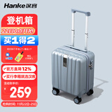 汉客行李箱男拉杆箱女登机旅行箱14英寸环保灰密码箱镇店之宝再次升级
