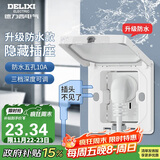 德力西开关插座86型嵌入式插座冰箱内嵌式隐藏式插座 防水白色10A五孔