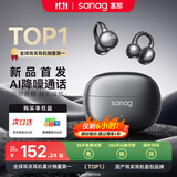 SANAG塞那蓝牙耳机【首单立减15%】Z50Ultra耳夹式 AI骨传导概念无线通话降噪运动无损音乐耳机 【金标】Z60s AI新品首发 黑莓黑 声学突破·品质认证