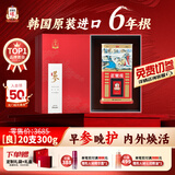 正官庄良参 原装进口6年根人参红参高丽参西洋参健康滋补气血礼盒送长辈 六年根20支300g*1盒