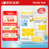 拜奥（BioGaia）瑞典进口益生菌滴剂10ml易滴版罗伊氏乳杆菌活性益生菌 0-3岁可用