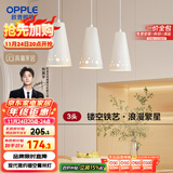 欧普（OPPLE）LED吊灯餐吊灯三头吸顶餐吊灯现代简约创意吧台繁星 另购E27光源