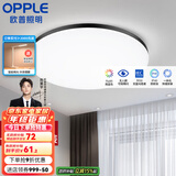 欧普（OPPLE） LED 过道吸顶灯具卧室阳台灯玄关灯饰 现代简约YT 升级呵护光【黑边-小卧室灯】