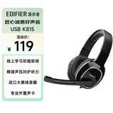 漫步者（EDIFIER）USB K815  头戴式电脑笔记本有线耳机 游戏耳机 在线教育听力对话耳麦 黑色