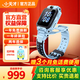 小天才电话手表Z6PRO少年版黑白色官方旗舰正品Z6s初高中生专用无游戏z6pro 3-6-12岁儿童手表防水定位 【买贵退差】小天才Z6Pro 天镜蓝