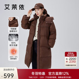 艾莱依羽绒服女泡芙感软糯长款鹅绒连帽韩版女外套冬季 蜜茶棕160