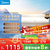 美的（Midea）储水式电热水器终身免换镁棒80升3300W变频家用速热一级能效水电分离国家补贴20%F80-33JE6Pro(HE)