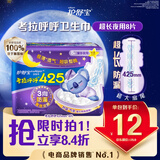 护舒宝考拉呼呼超长夜用卫生巾超长夜用425mm8片姨妈巾京东自营官方旗舰