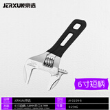 京选（JERXUN）活动扳手多功能活络大开口活口活络呆板手省力多用快速管钳子工具